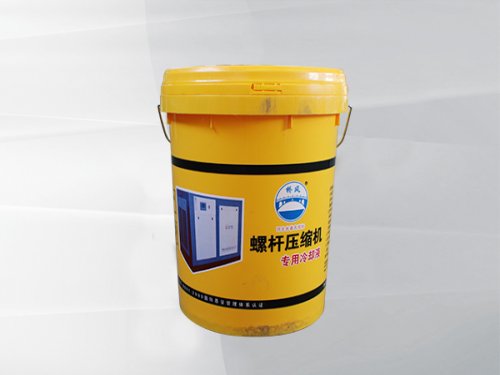 螺桿空壓機(jī)專(zhuān)用冷卻液
